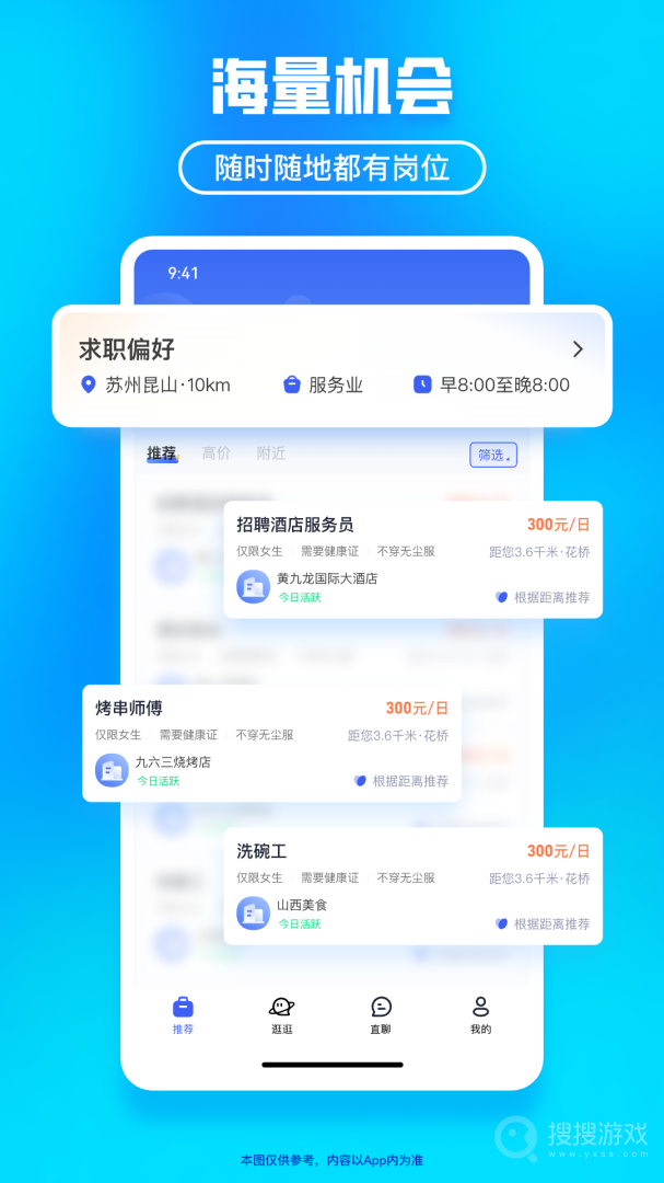 闪客日结app2.0.0
