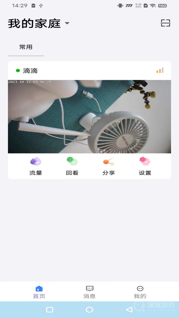 守护者CAMapp1.0.39