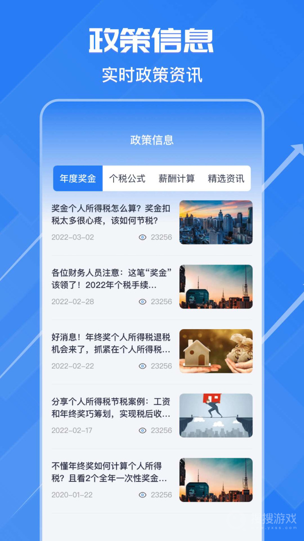 个税申报汇算app3.5.9