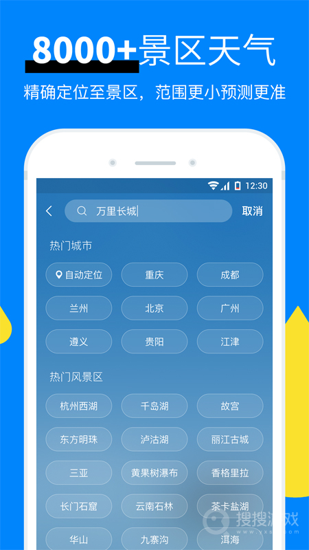 新晴天气app8.11.4