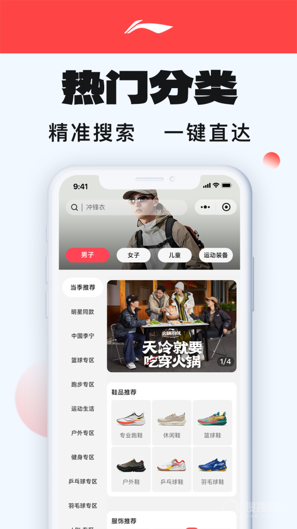 李宁app5.7.5