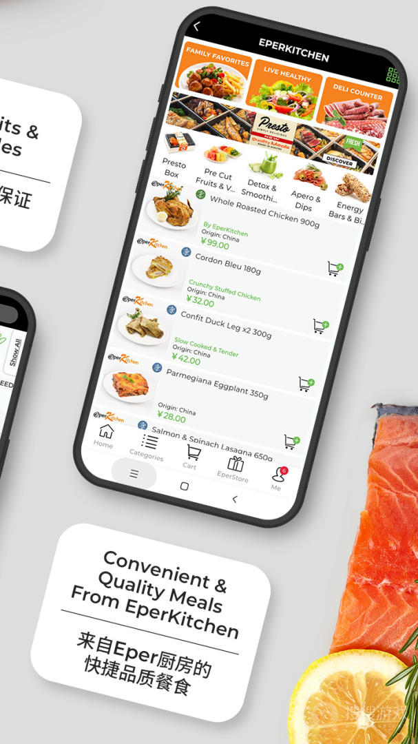 Epermarket这样生活app5.7.0
