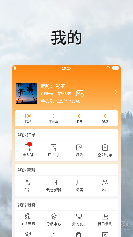 全民动动app2.1.60
