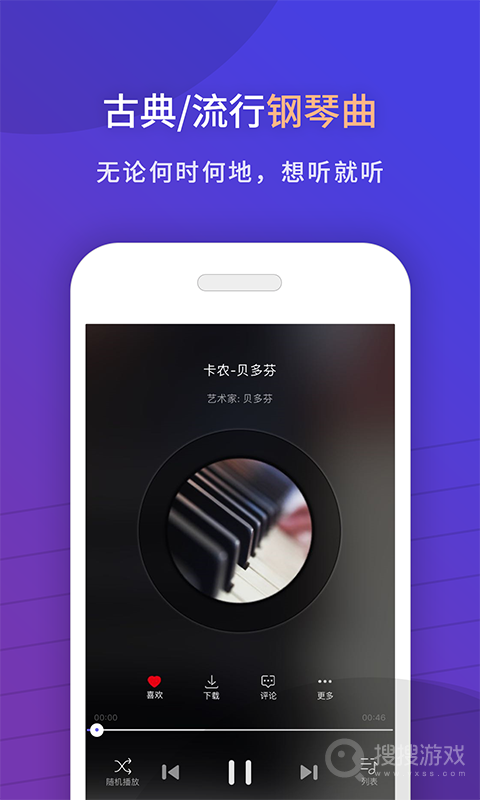 环球钢琴网app2.6.77