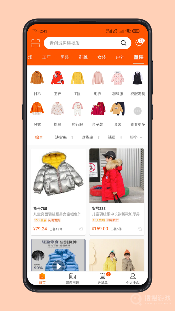 青创网app2.7.5