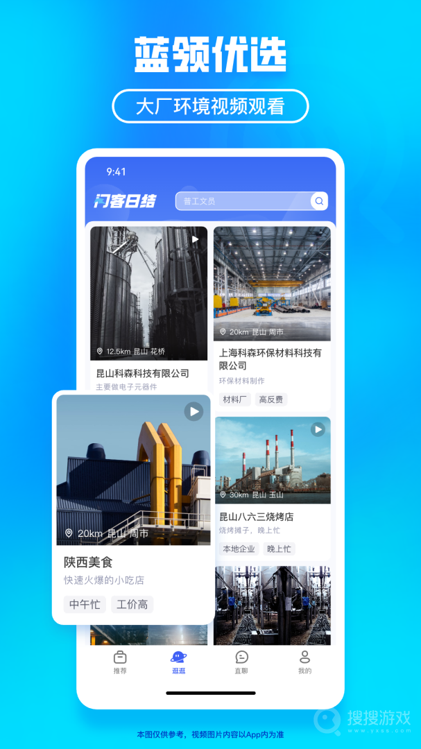 闪客日结app2.0.0