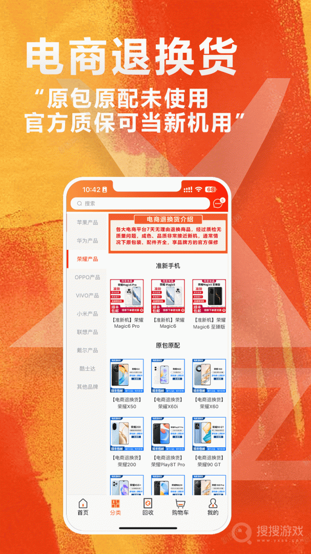 闲至优品app3.2.4