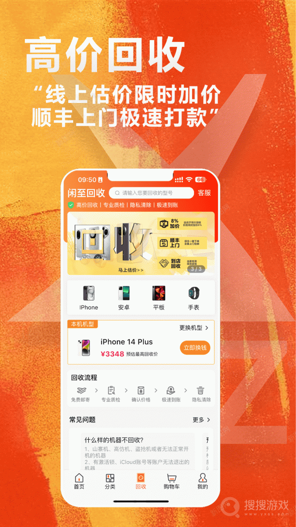 闲至优品app3.2.4