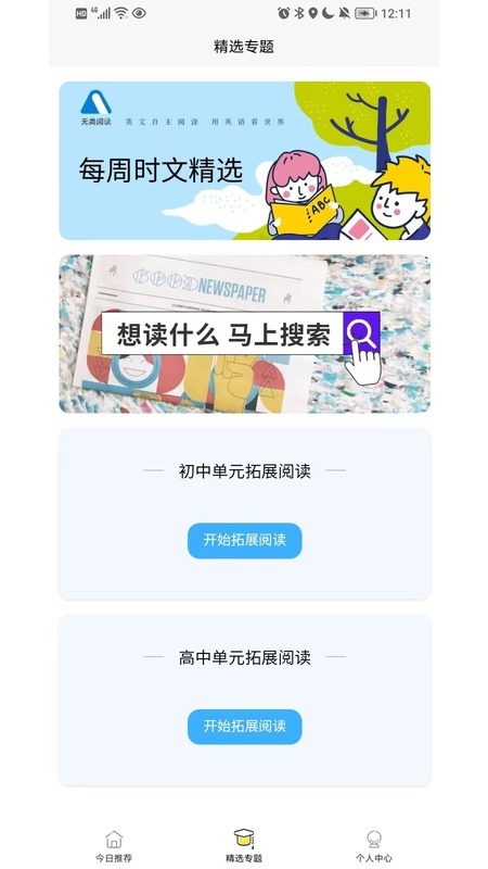 无类阅读app2.2.18