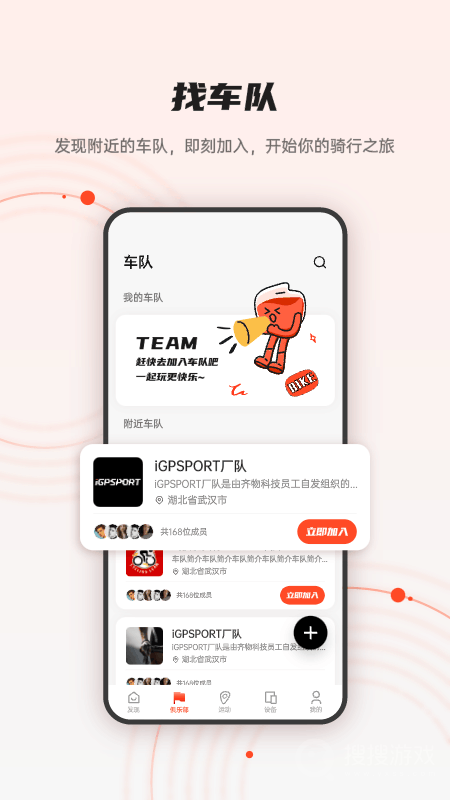 iGPSPORTapp8.04.24