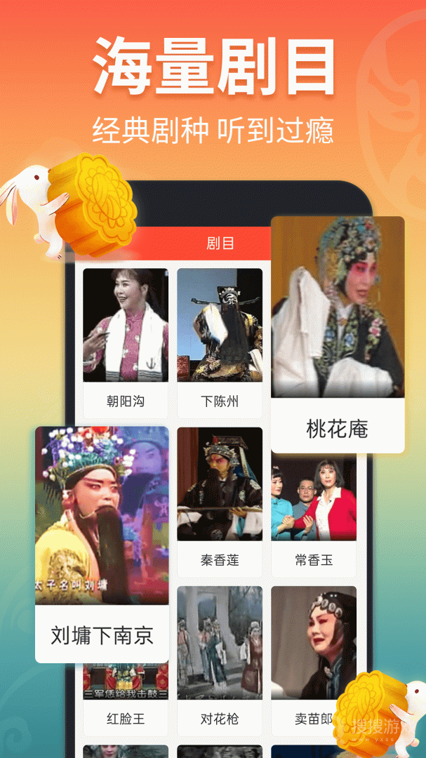 戏曲多多app3.7.0.0