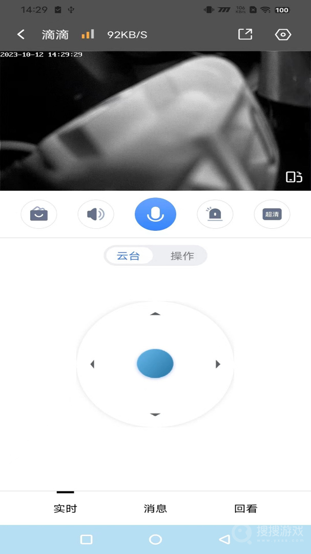 守护者CAMapp1.0.39