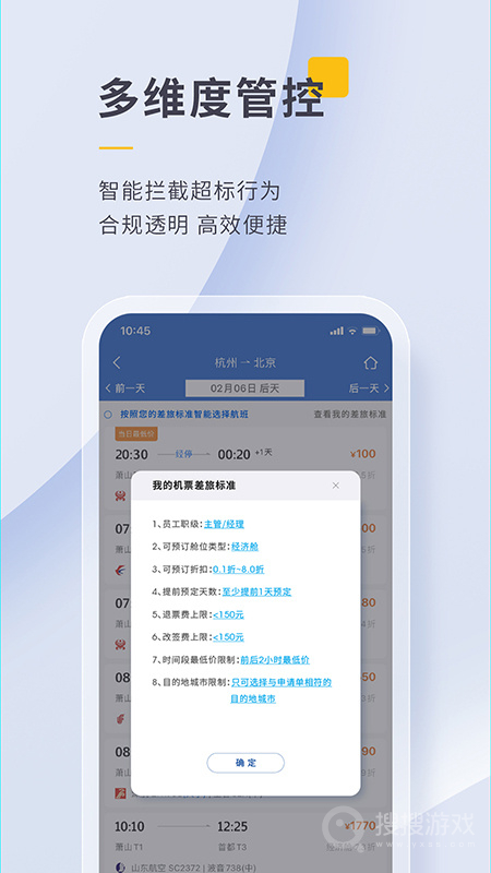 泛嘉行app9.6.8