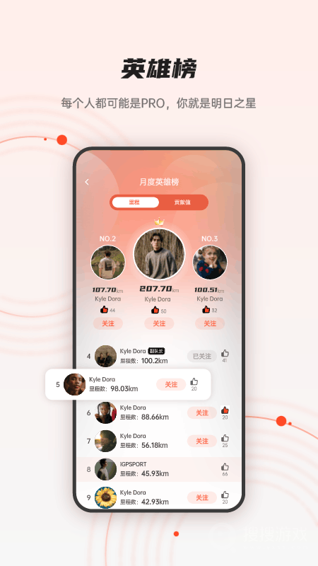 iGPSPORTapp8.04.24