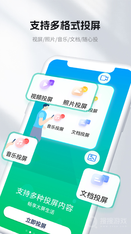 手机一键投屏app1.4.7