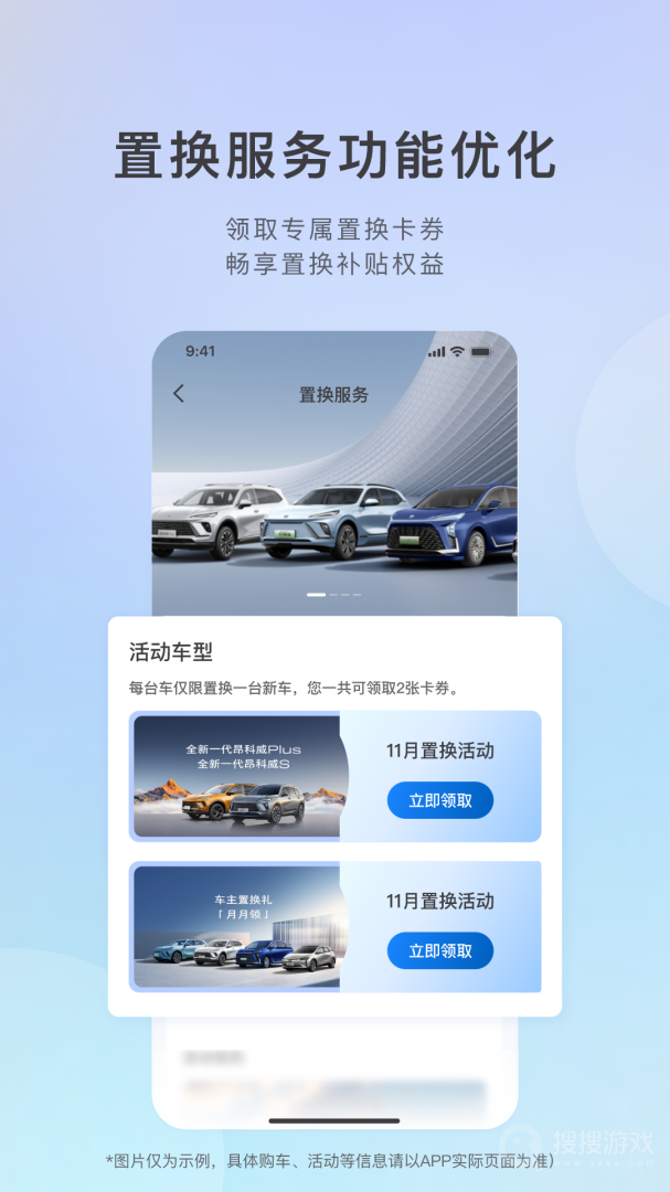 iBuickapp11.12.1