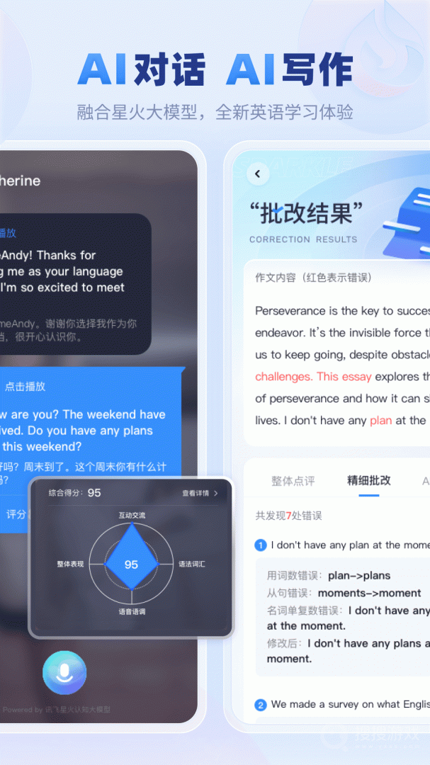 E听说中学app6.0.65