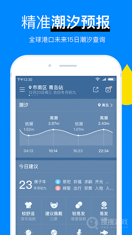 新晴天气app8.11.4