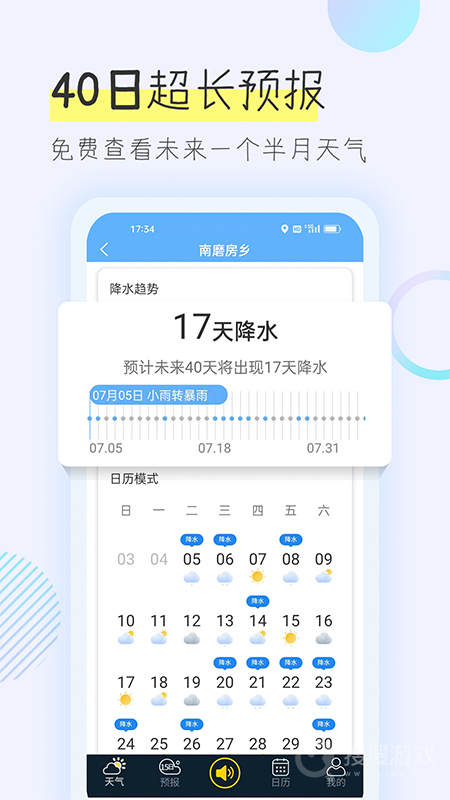 多看天气app1.7.3