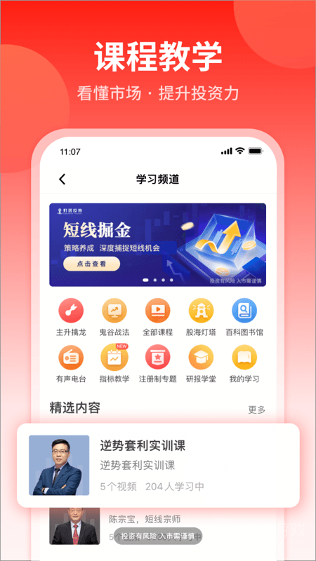 大阳智投app5.0.410
