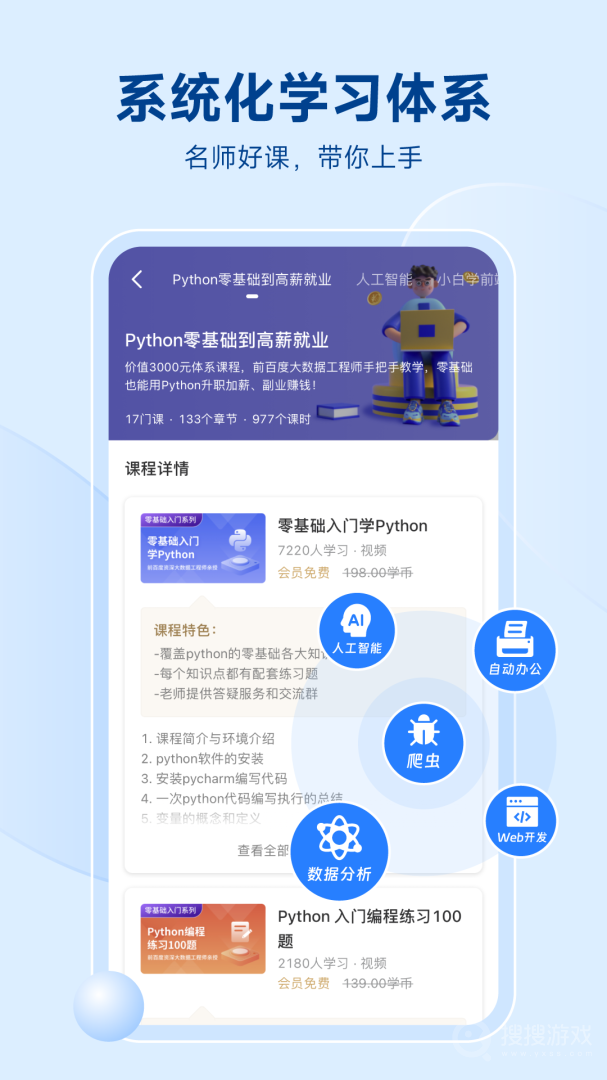 Python编程狮app1.7.37