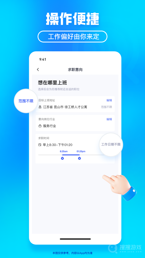 闪客日结app2.0.0