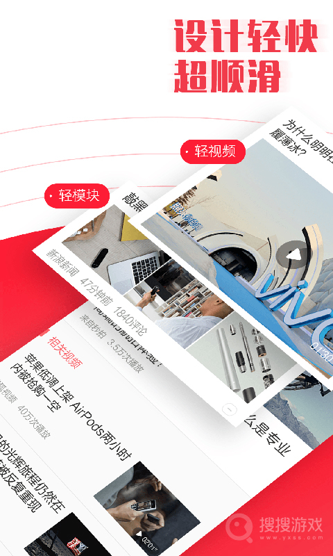 新闻早知道app3.06