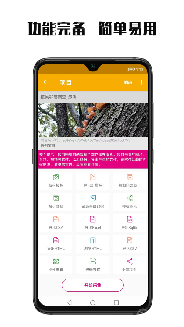 数图app3.2.13