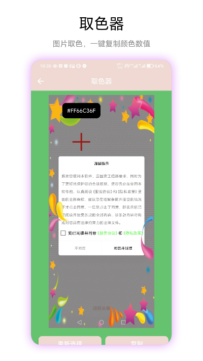 透明头像app1.0.2