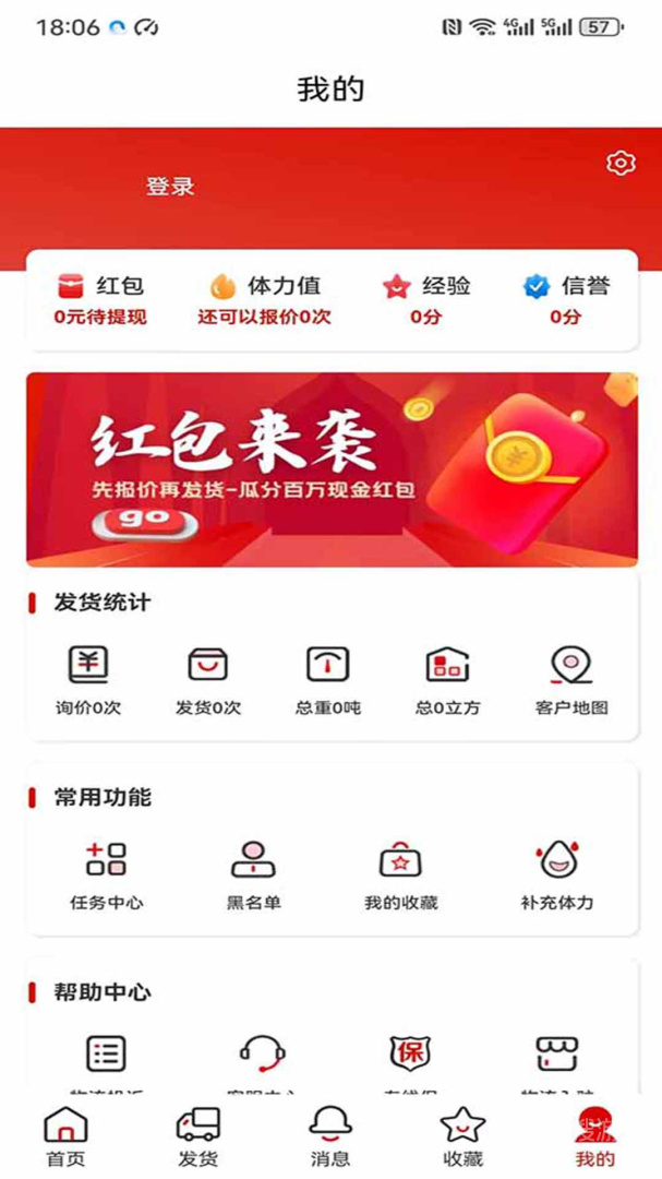 运费计算器app1.0.2