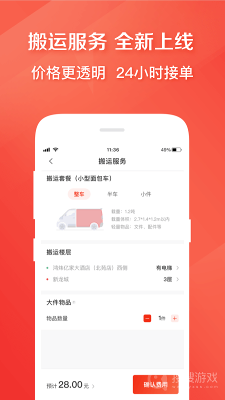 快狗打车app5.26.0