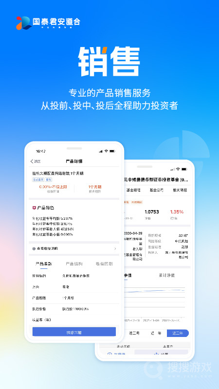 国泰君安道合app6.7.5