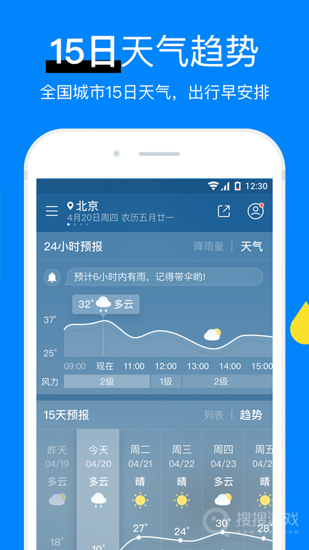 新晴天气app8.11.4