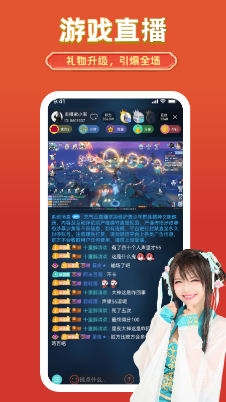 艺气山app2.40.0