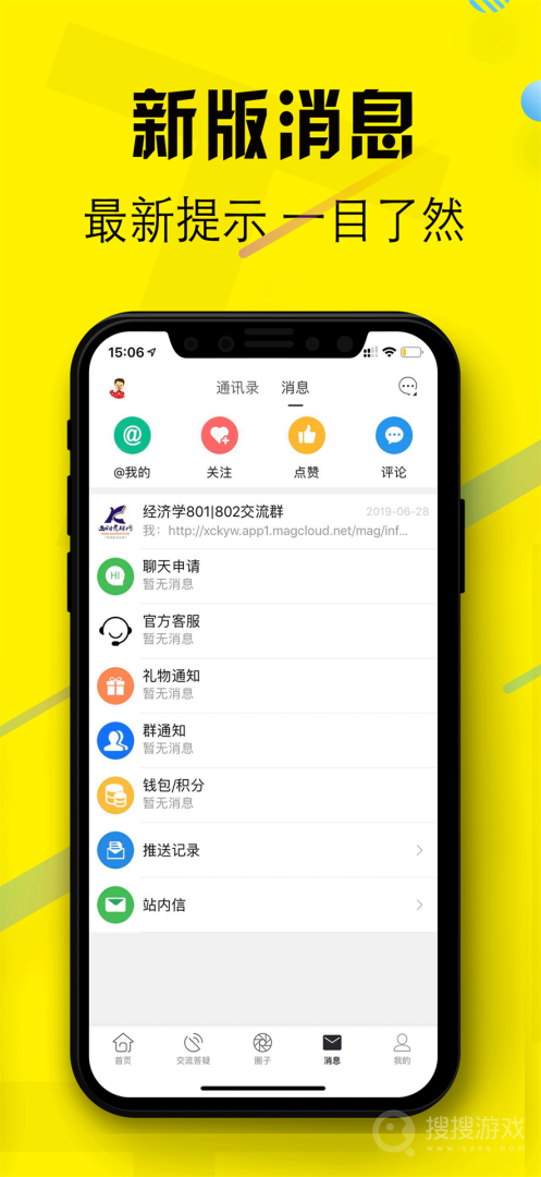西财考研app6.4.2