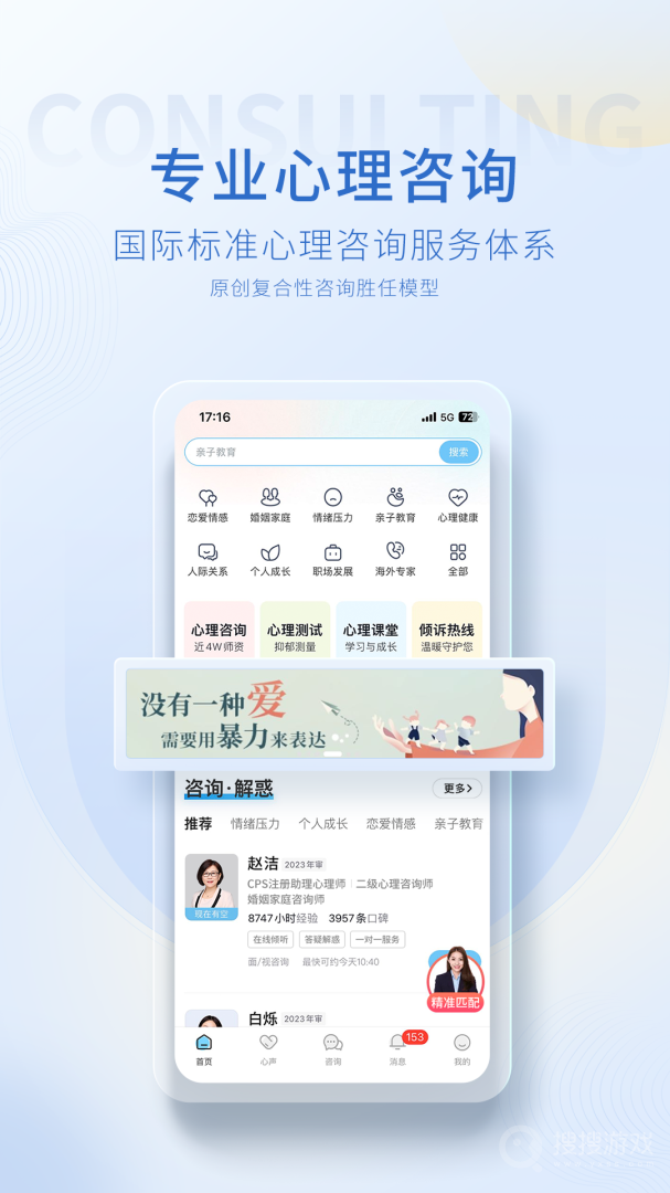 壹点灵app4.5.12