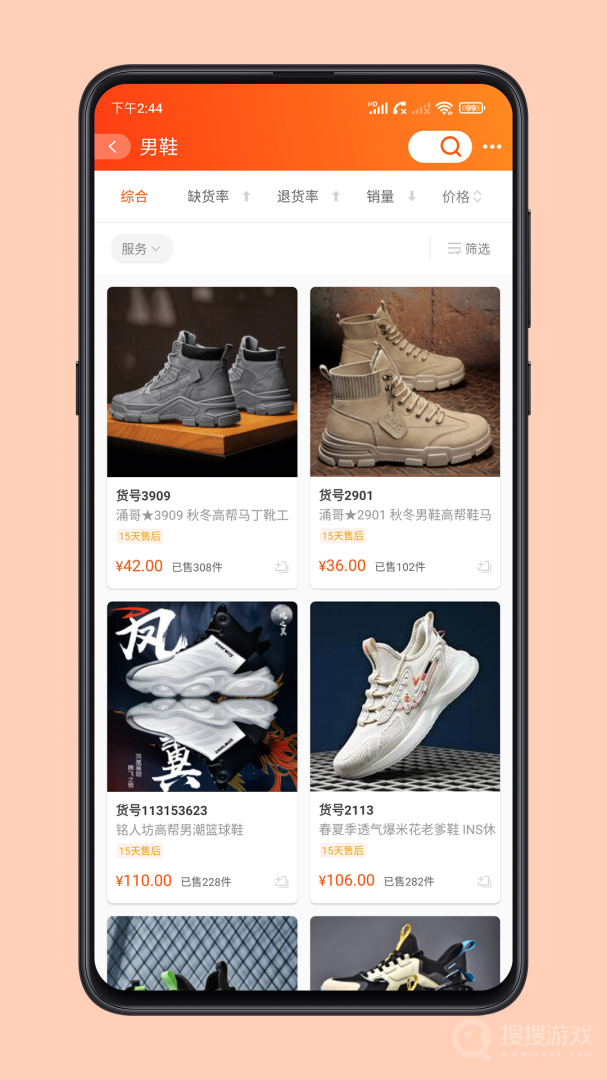 青创网app2.7.5