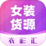 女装货源app