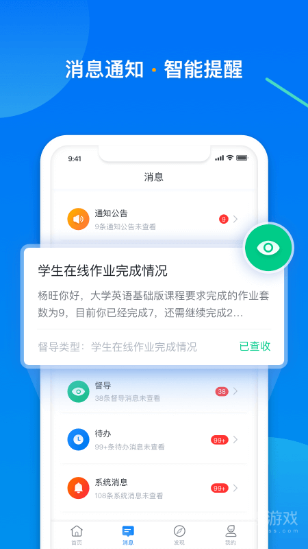 学起Plusapp9.32.02
