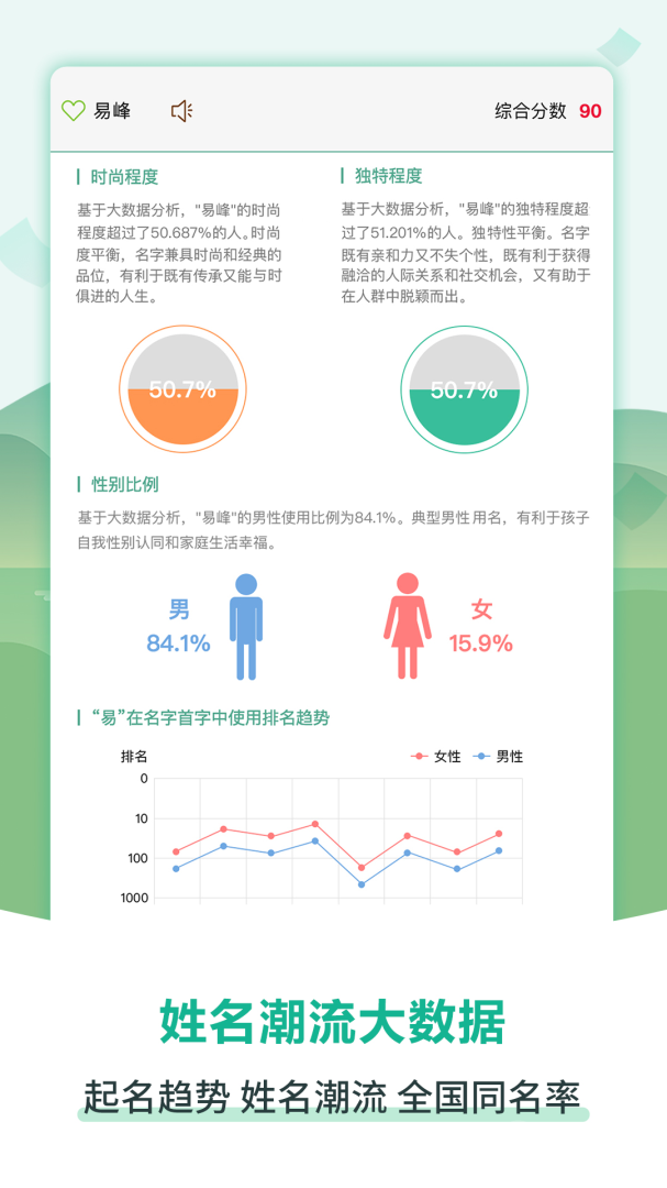 嘉铭宝宝起名取名app5.5.8