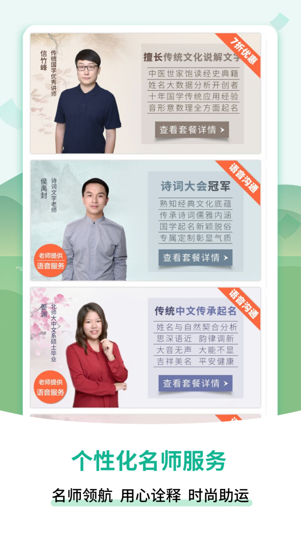 嘉铭宝宝起名取名app5.5.8