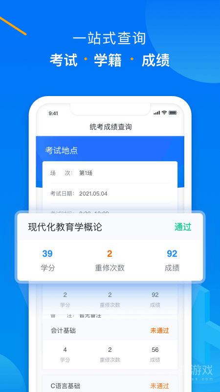 学起Plusapp9.32.02
