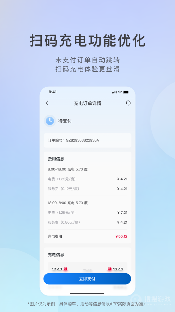 iBuickapp11.12.1