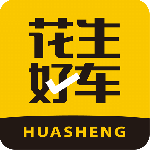 花生好车app