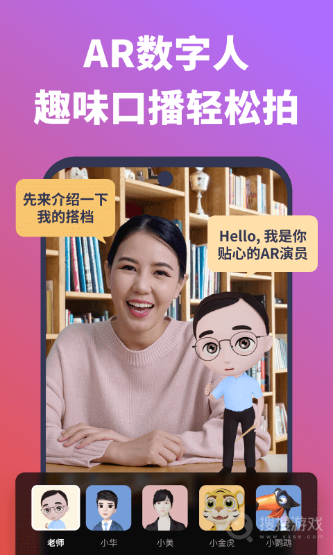 说得相机AI提词器app5.0.4