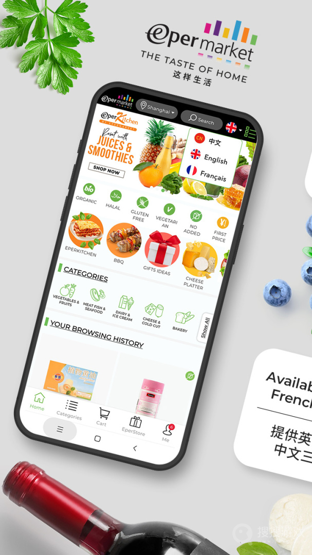 Epermarket这样生活app5.7.0