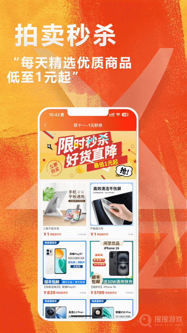 闲至优品app3.2.4