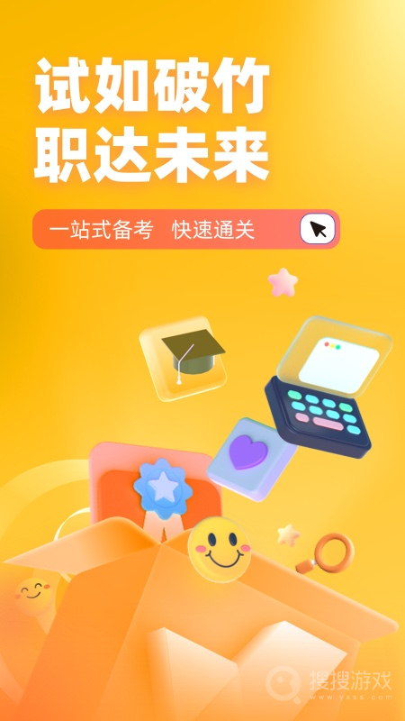 网约车司机考试聚题库app1.8.8