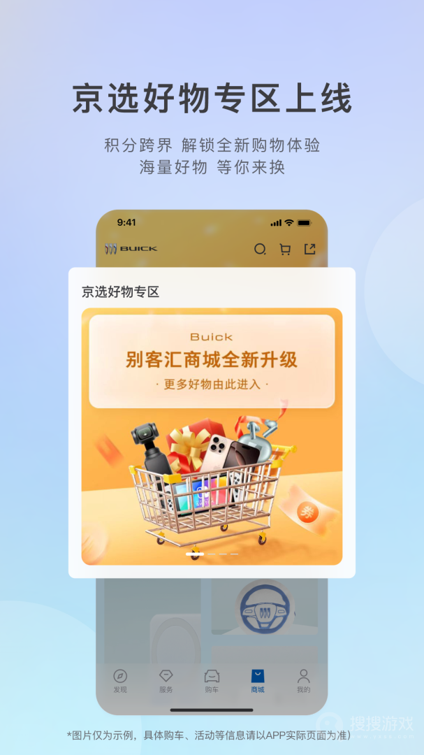 iBuickapp11.12.1