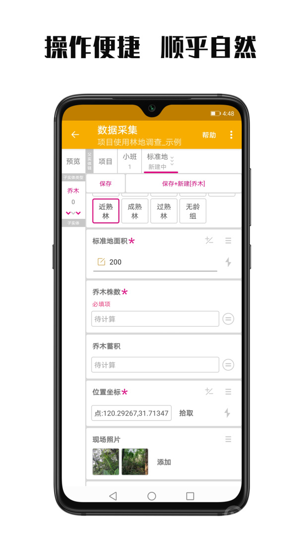 数图app3.2.13